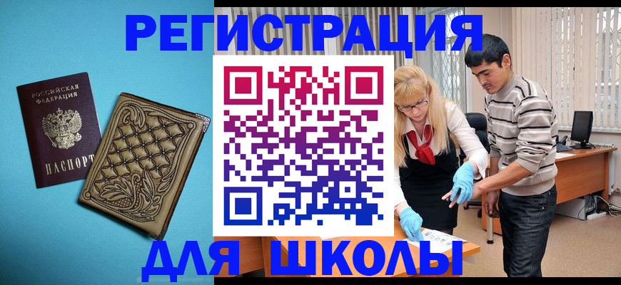 где прописаться в Выксе