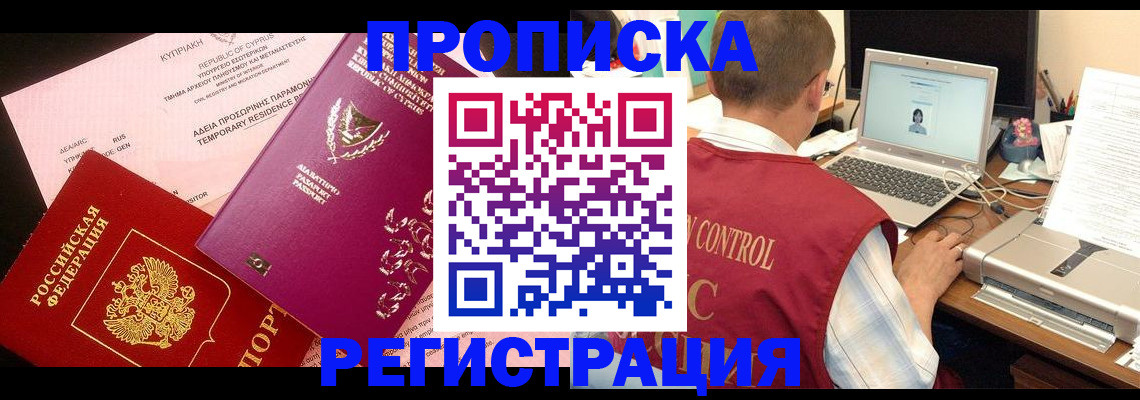 прописка для военкомата в Выксе