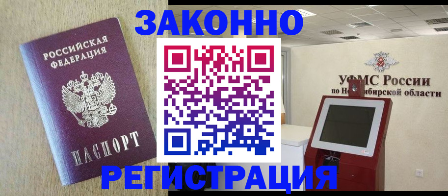 миграционный учет в Выксе